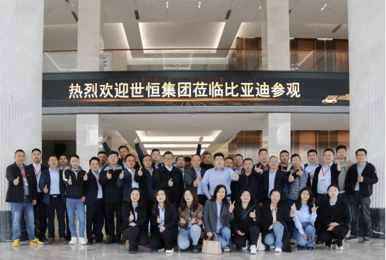 2024，世恒集團探訪(fǎng)深圳比亞迪總部之旅